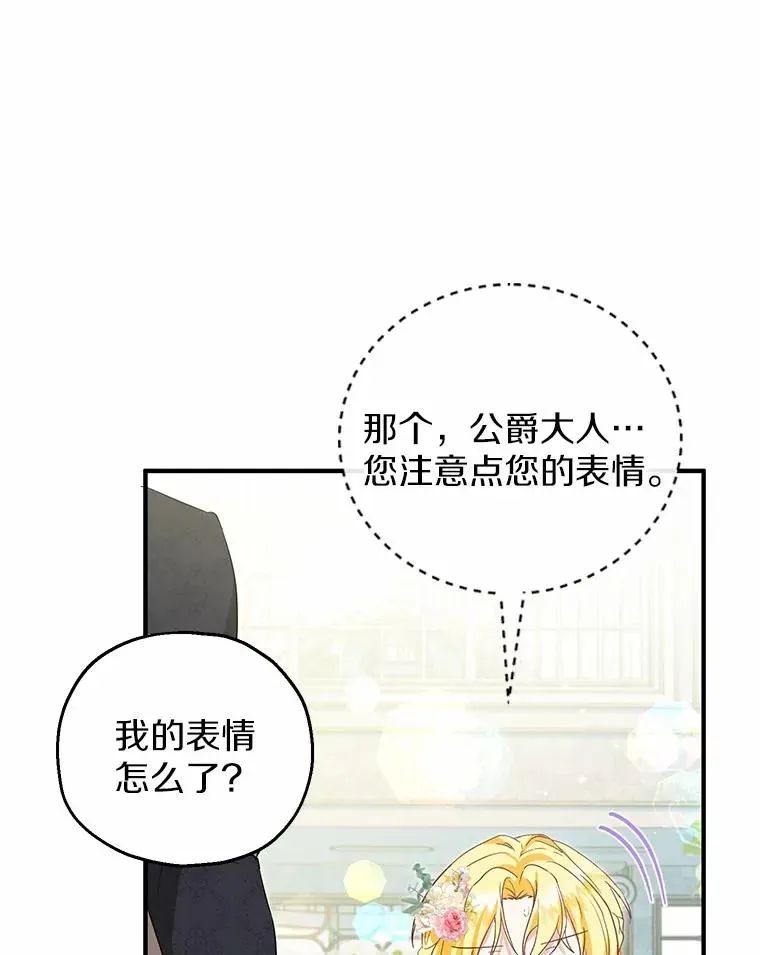 收养的儿媳准备弃养了 66.结婚典礼 第70页