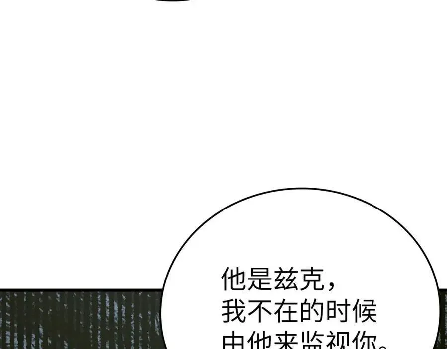 圣子是什么狗屁，这是现代医学的力量 第79话 为皇帝治疗 第70页