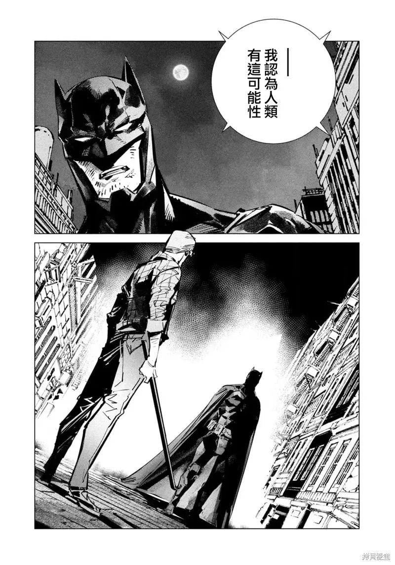 BATMAN JUSTICE BUSTER 第27话 第7页