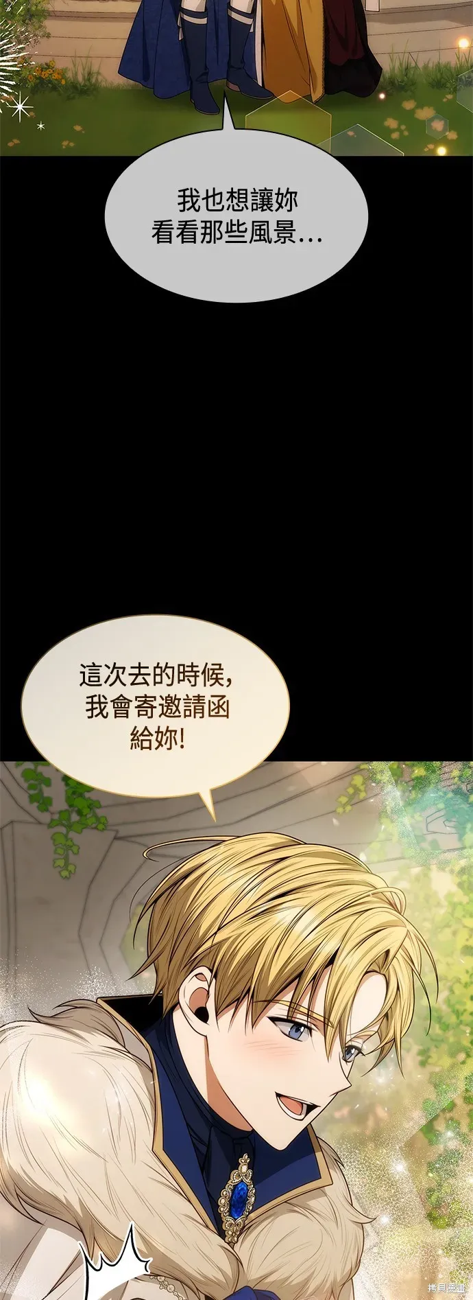 姐姐，今生我是王妃 第46話 第71页