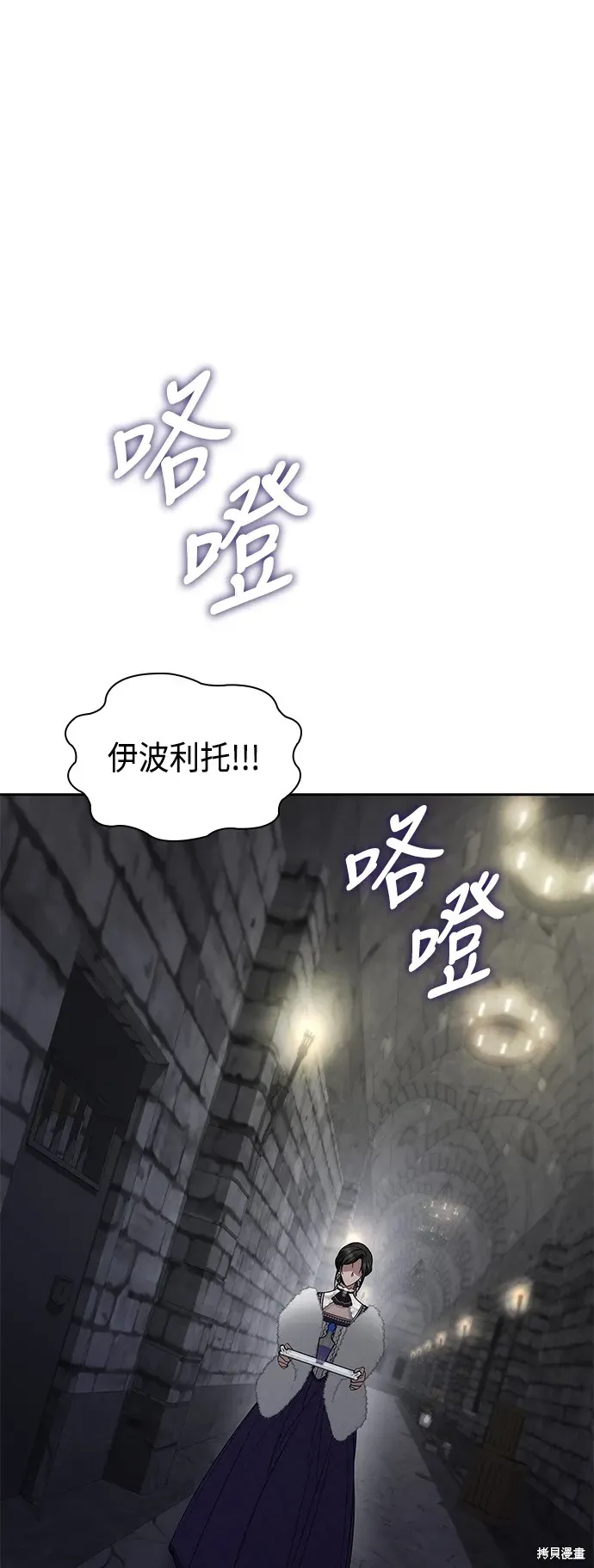 姐姐，今生我是王妃 第74話 第71页