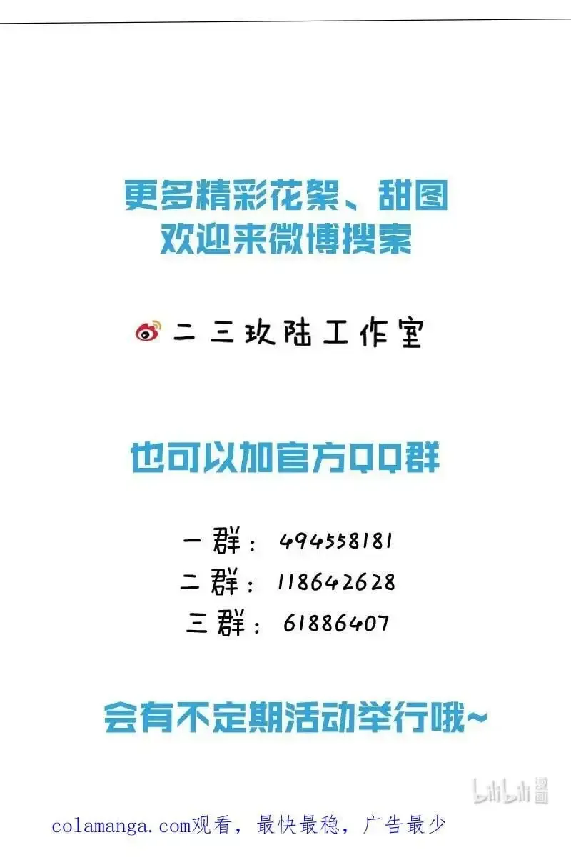 信息素说我们不可能 94 臭小子也长大了啊 第72页