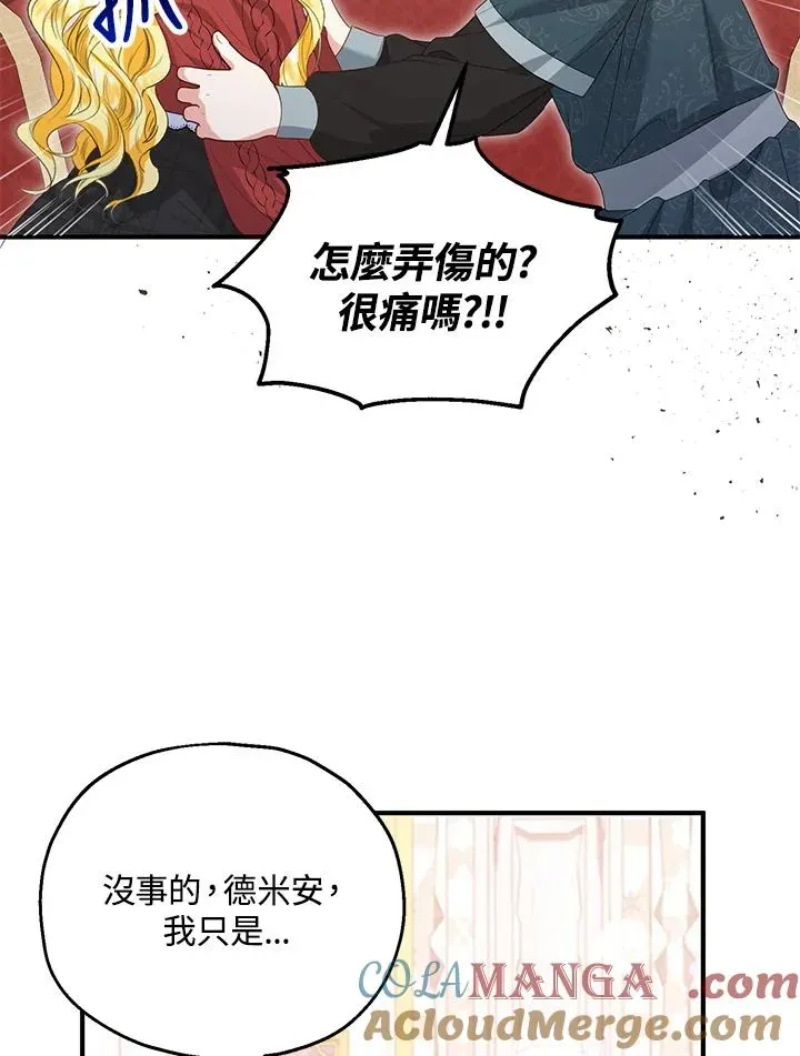 收养的儿媳准备弃养了 第56话 第73页