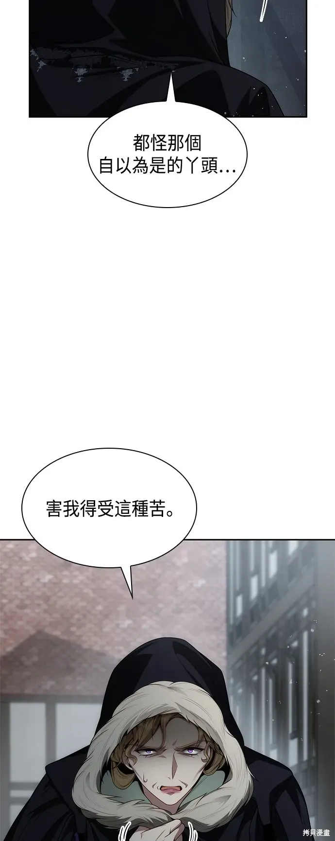 姐姐，今生我是王妃 第47話 第73页