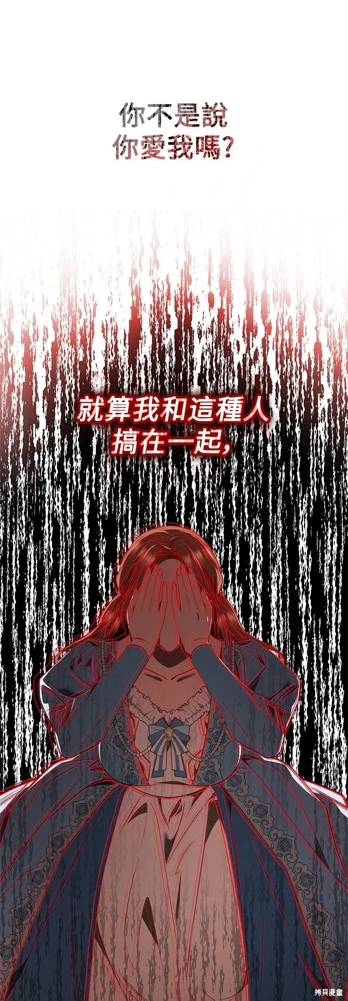 姐姐，今生我是王妃 第81話 第74页