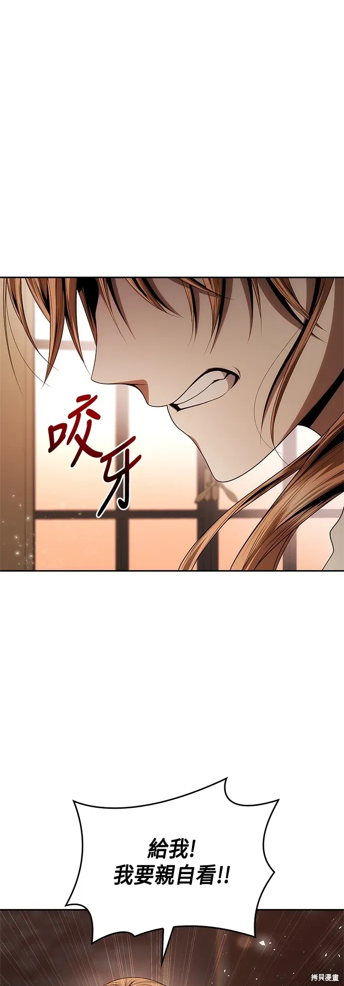 姐姐，今生我是王妃 第95話 第75页