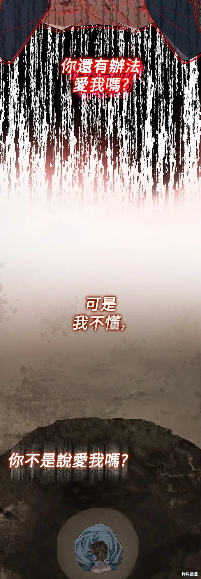 姐姐，今生我是王妃 第81話 第75页