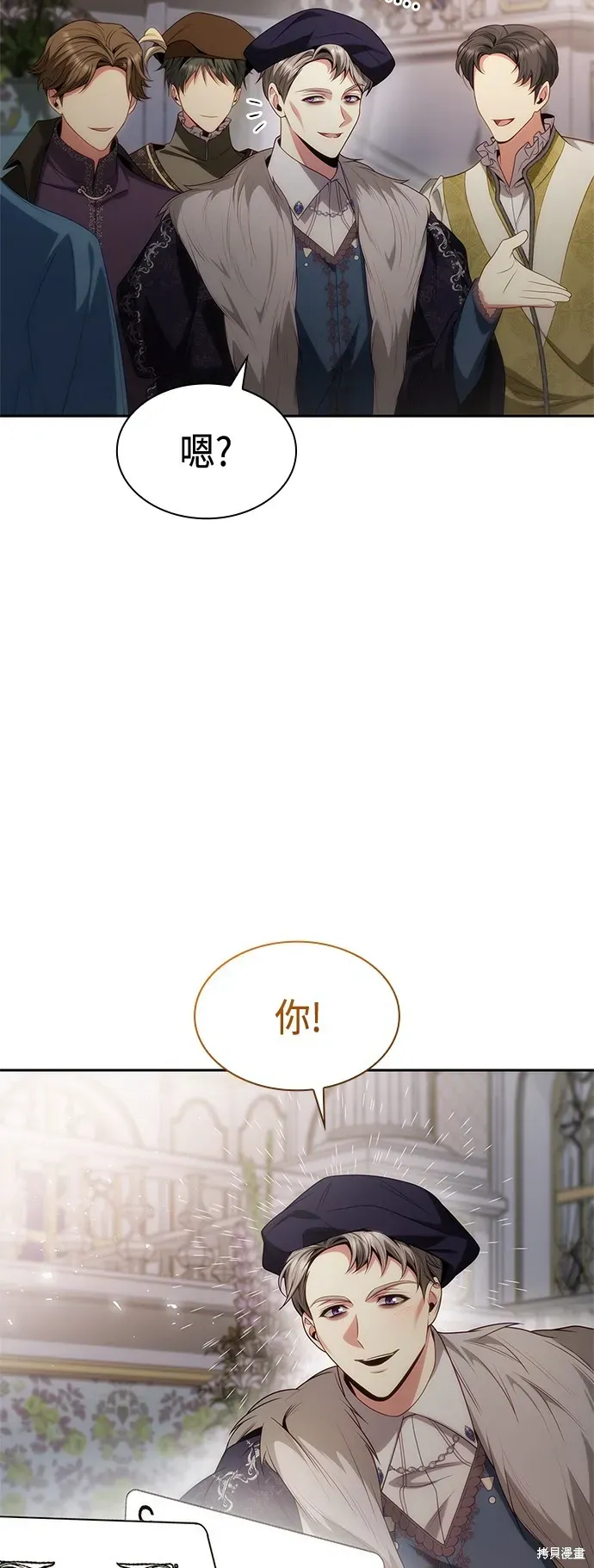 姐姐，今生我是王妃 第57話 第75页