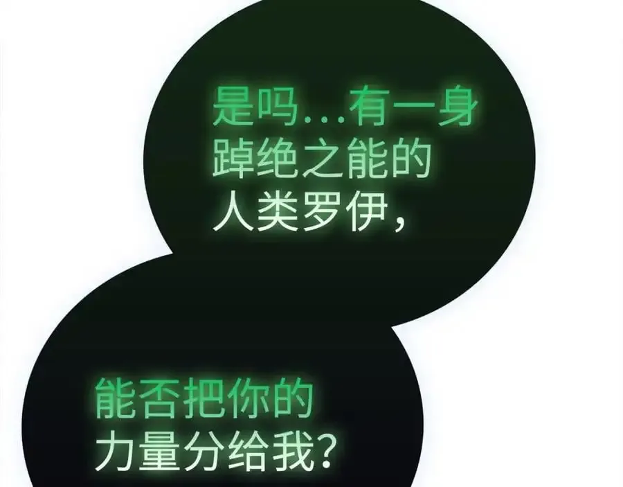 圣子是什么狗屁，这是现代医学的力量 第69话 面见精灵 第75页