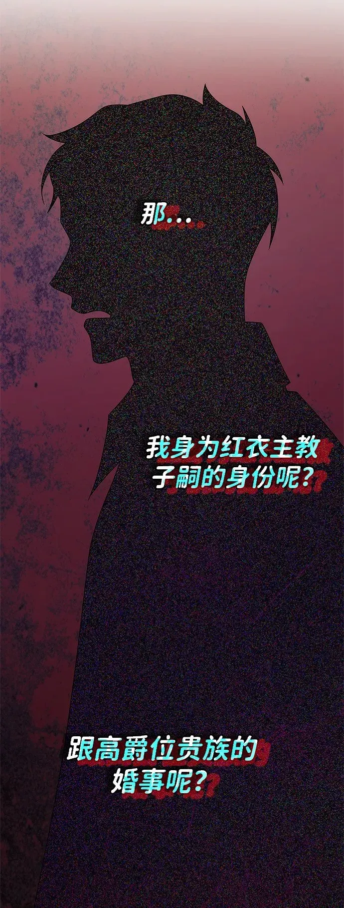 姐姐，今生我是王妃 第71話 第76页