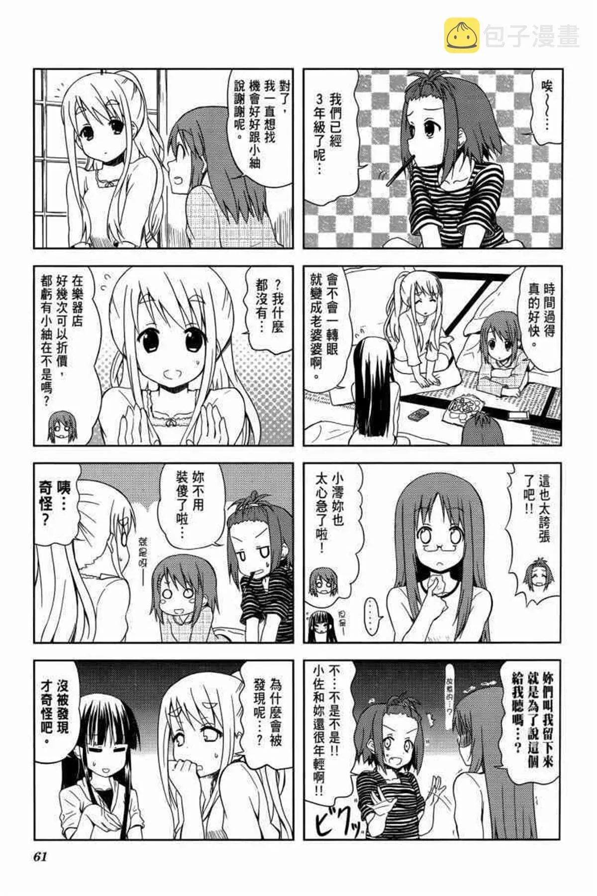 K-ON！ 第3卷 第76页