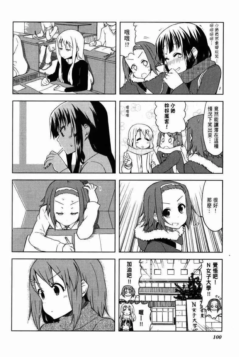 K-ON！ 第4卷 第76页