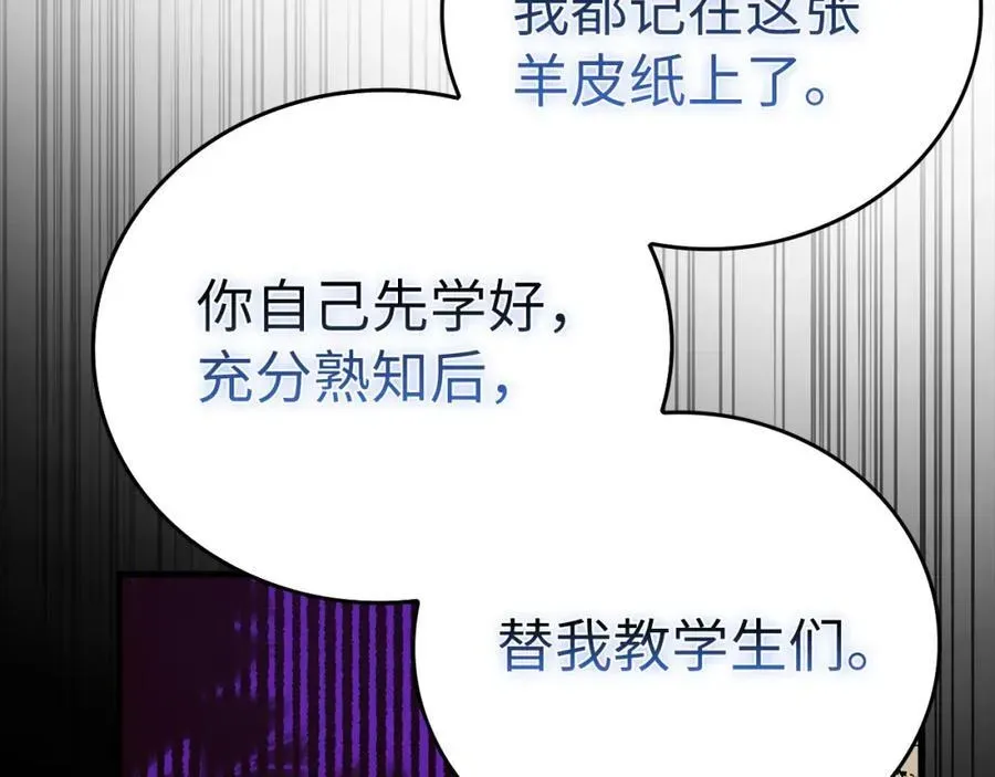 圣子是什么狗屁，这是现代医学的力量 第79话 为皇帝治疗 第78页