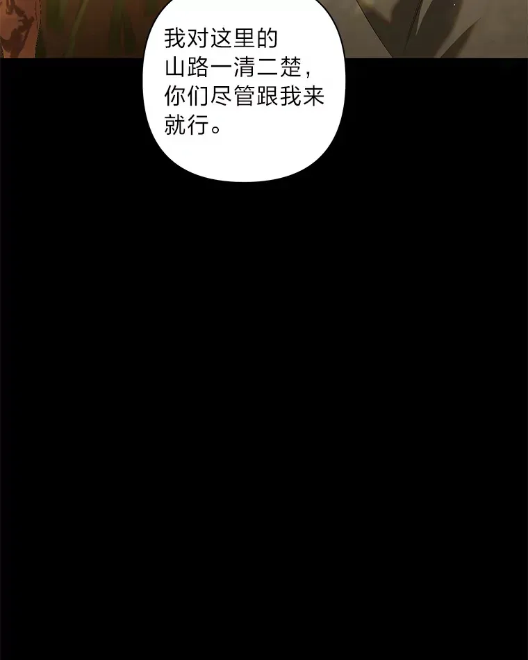 为你的生命所献的时间 50.生死关头 第78页