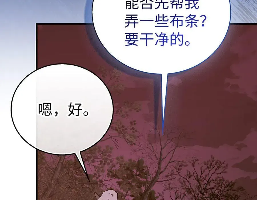 圣子是什么狗屁，这是现代医学的力量 第99话 黑暗精灵 第78页