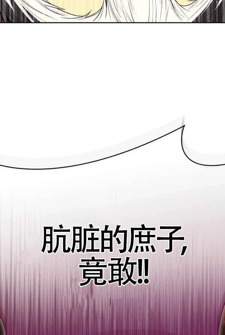 姐姐，今生我是王妃 第106话 第8页