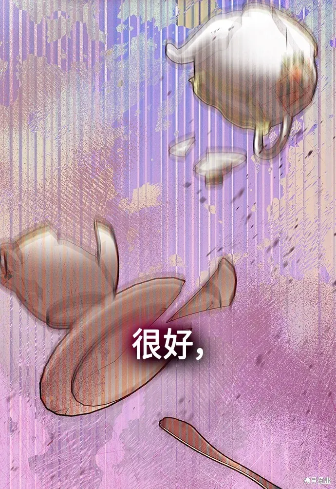 姐姐，今生我是王妃 第56話 第81页