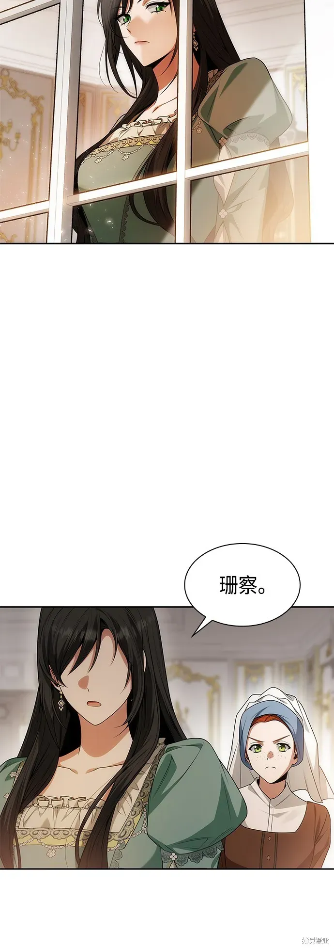 姐姐，今生我是王妃 第48話 第81页