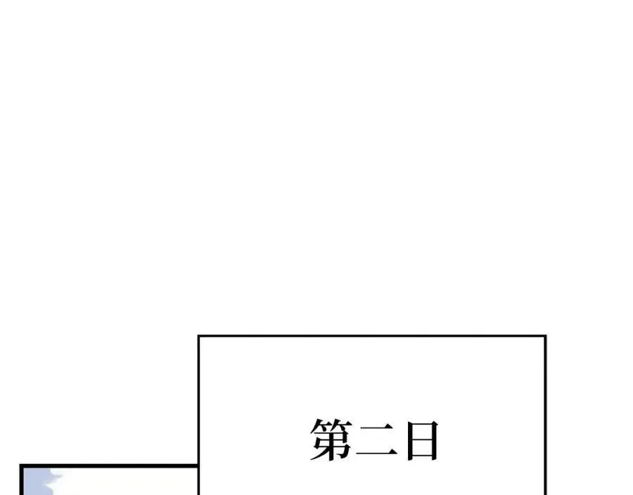 圣子是什么狗屁，这是现代医学的力量 第80话 陛下的状况 第82页