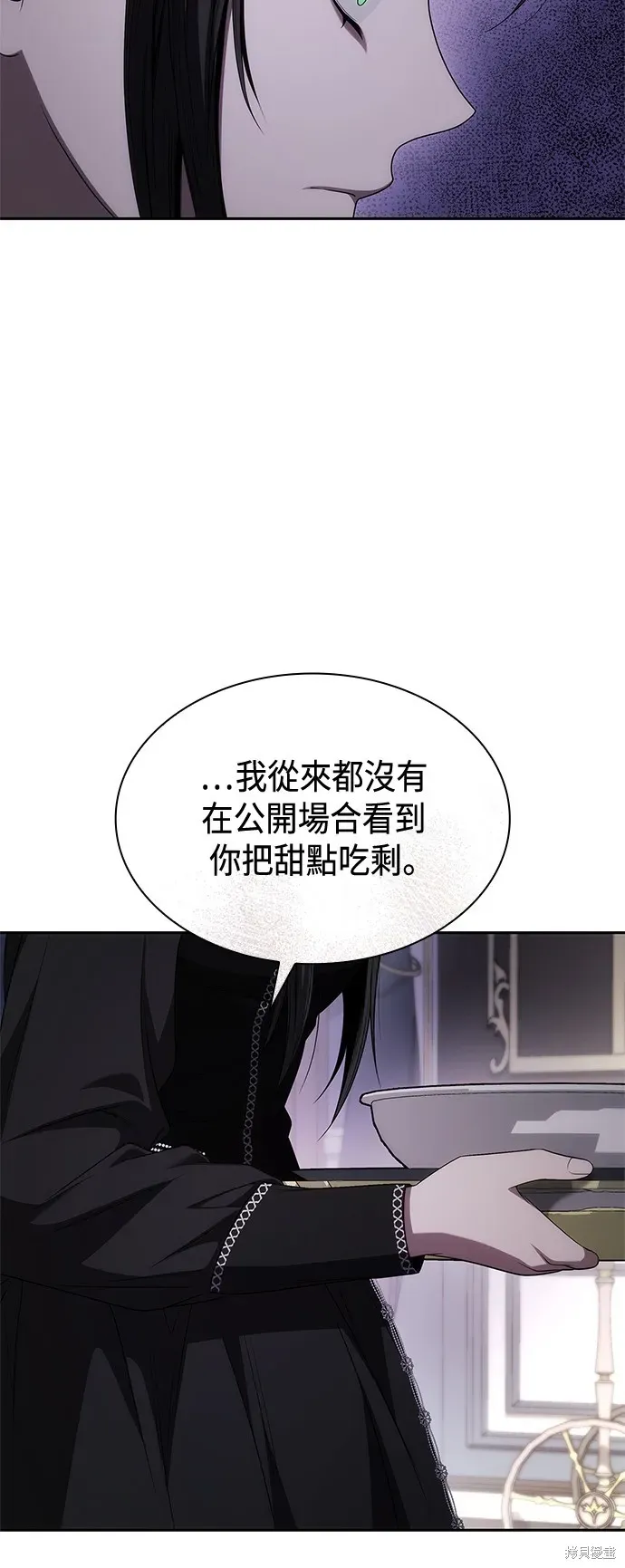 姐姐，今生我是王妃 第63話 第83页