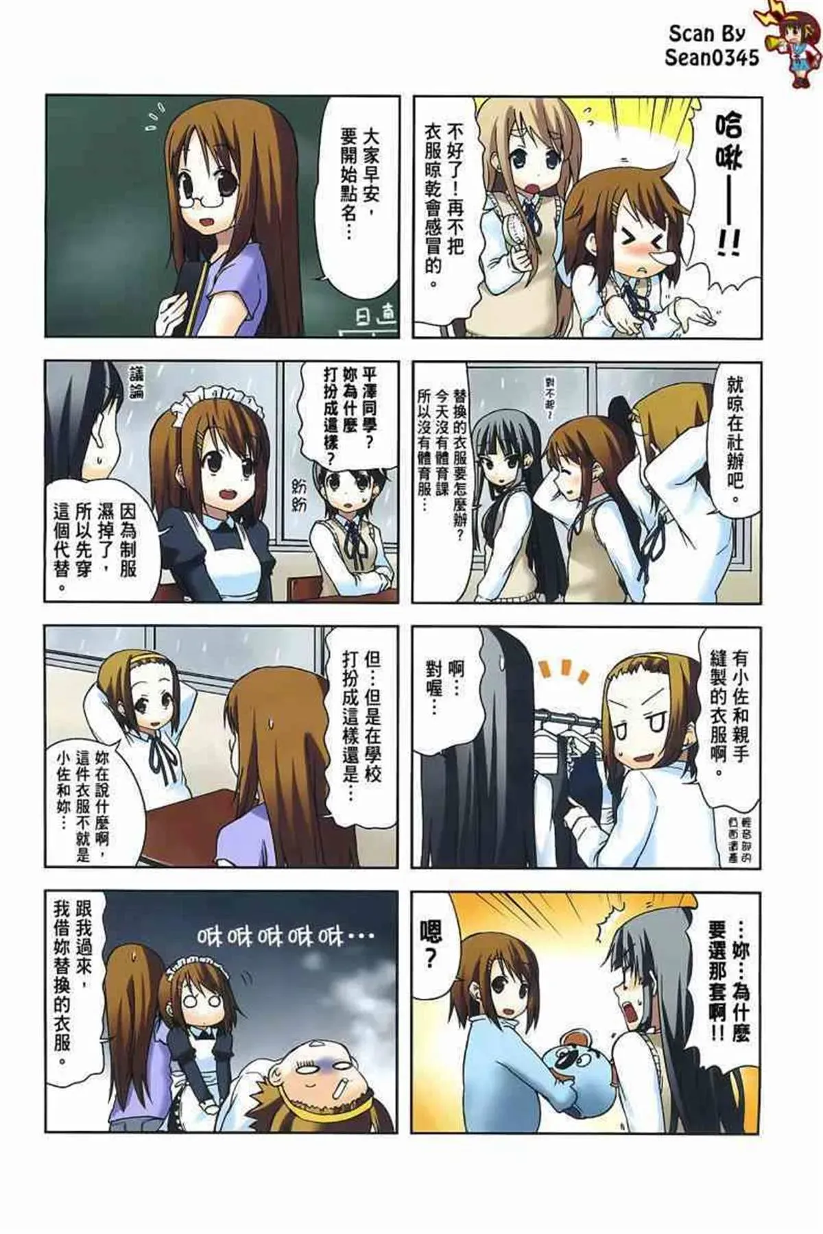 K-ON！ 第3卷 第83页