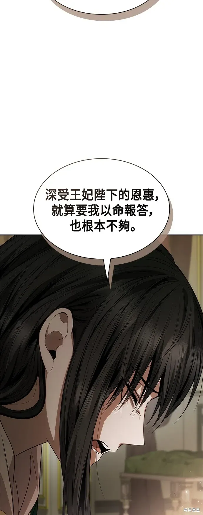 姐姐，今生我是王妃 第94話 第84页