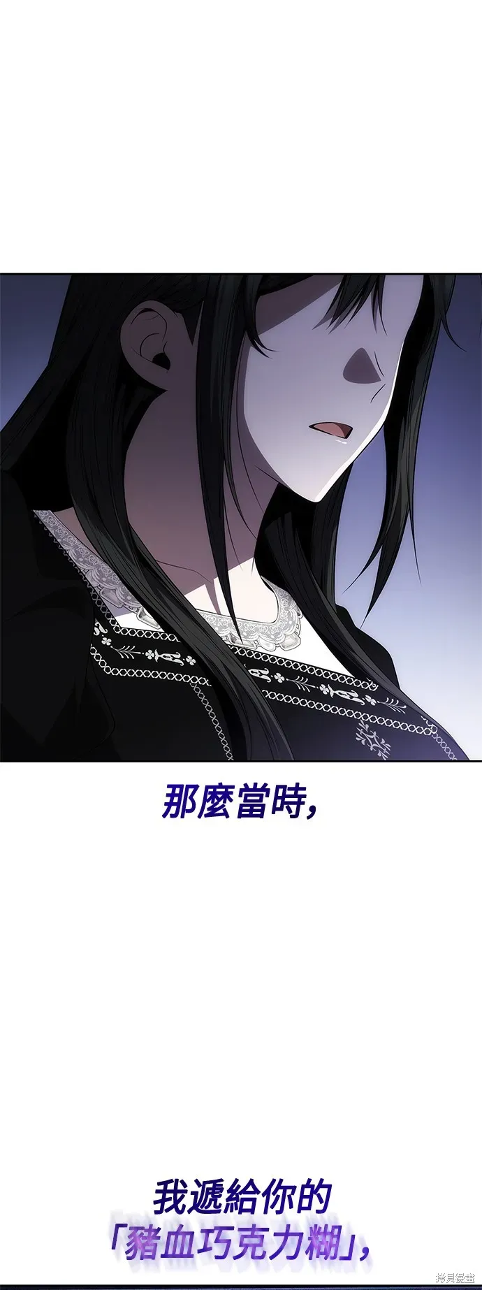 姐姐，今生我是王妃 第63話 第85页