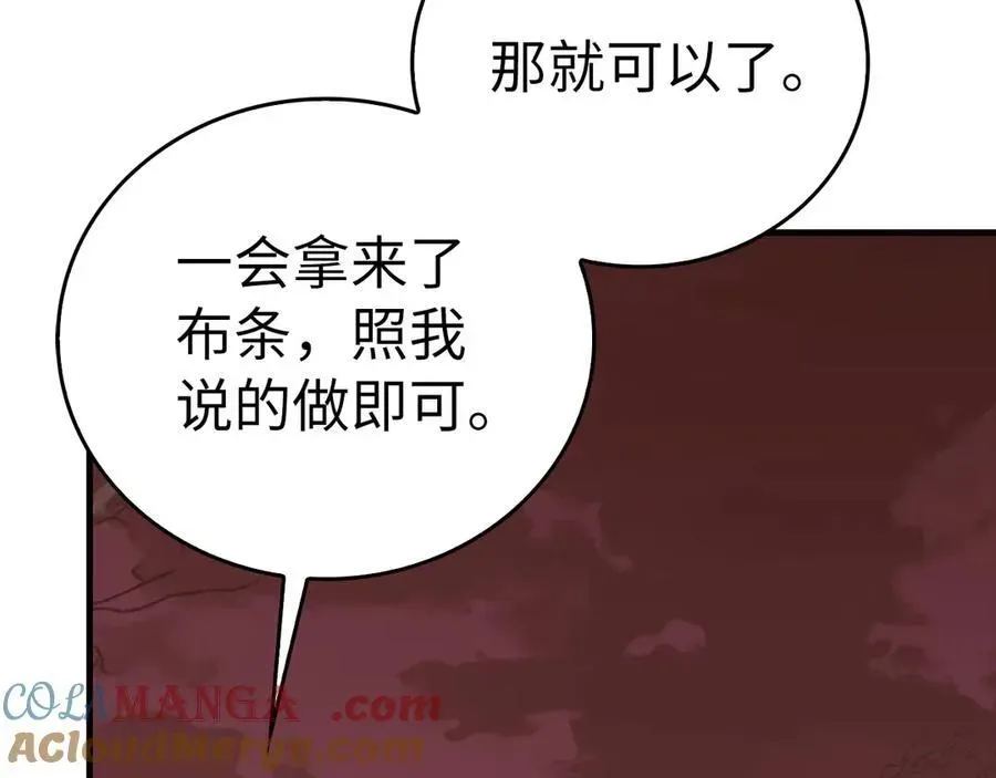 圣子是什么狗屁，这是现代医学的力量 第99话 黑暗精灵 第85页