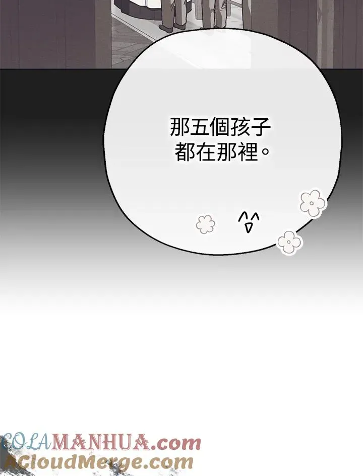 收养的儿媳准备弃养了 第13话 第85页