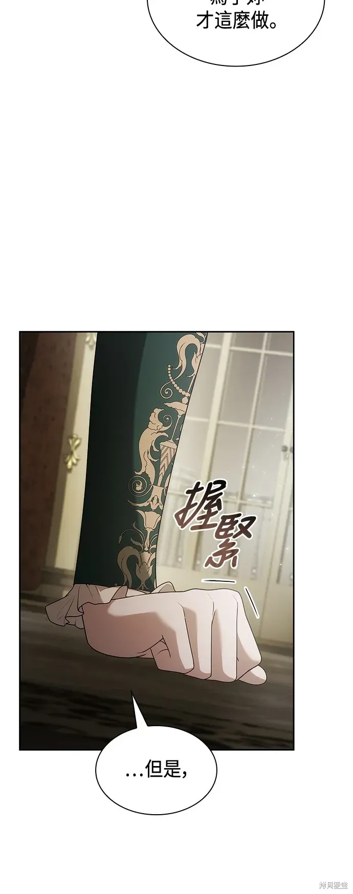 姐姐，今生我是王妃 第94話 第86页