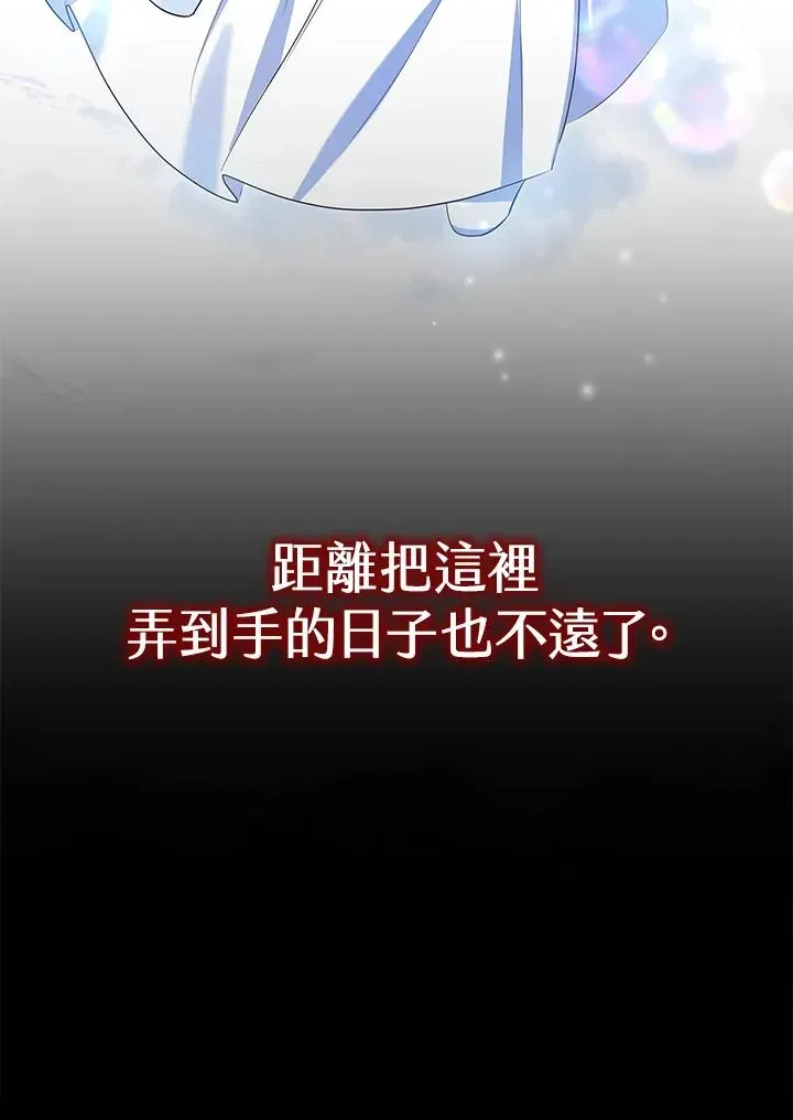 收养的儿媳准备弃养了 第45话 第87页