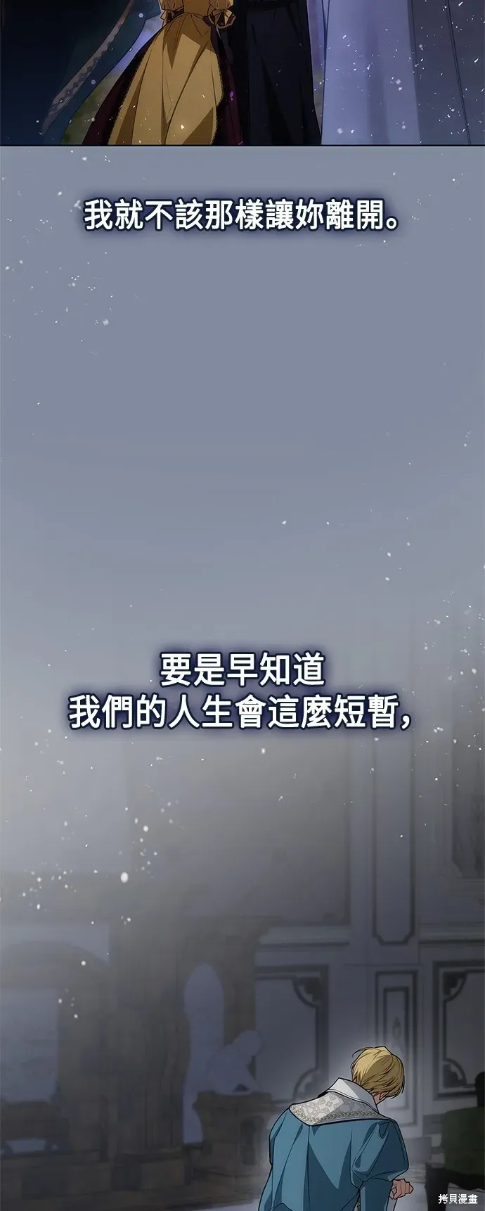 姐姐，今生我是王妃 第61話 第87页