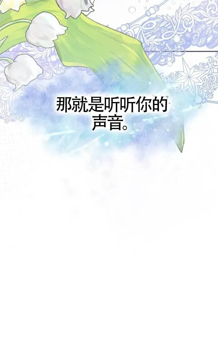 姐姐，今生我是王妃 第126话 第87页