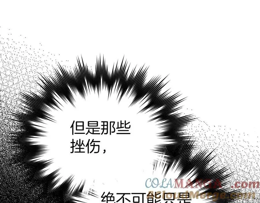 圣子是什么狗屁，这是现代医学的力量 第80话 陛下的状况 第89页