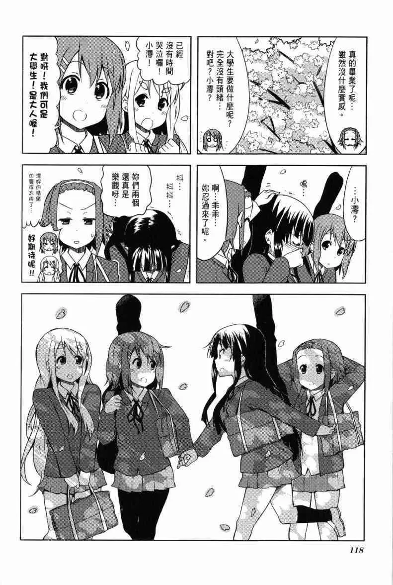 K-ON！ 第4卷 第89页