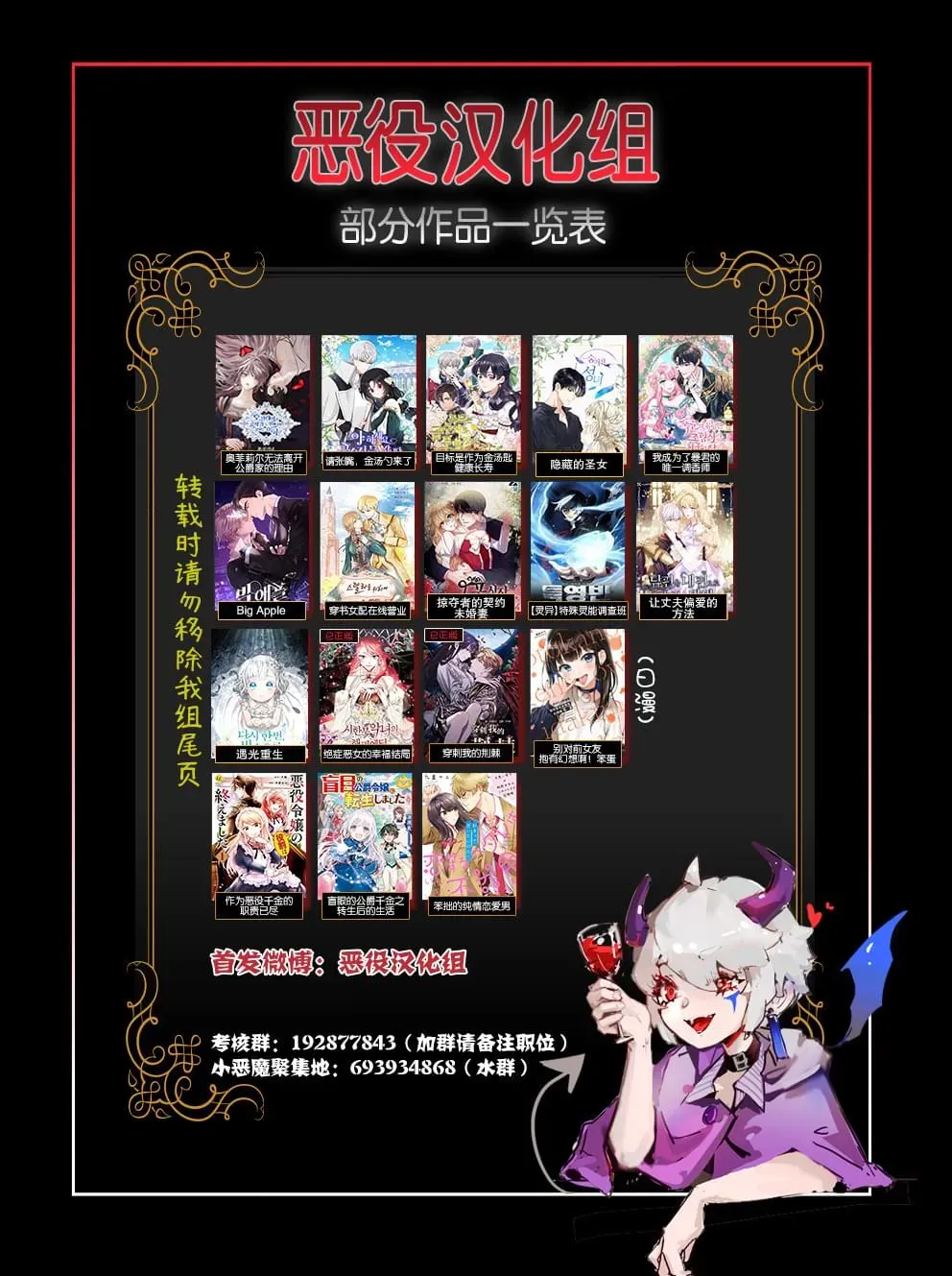 奥菲莉尔无法离开公爵家的理由 第30话 第9页