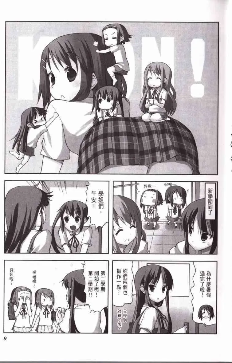 K-ON！ 第4卷 第9页