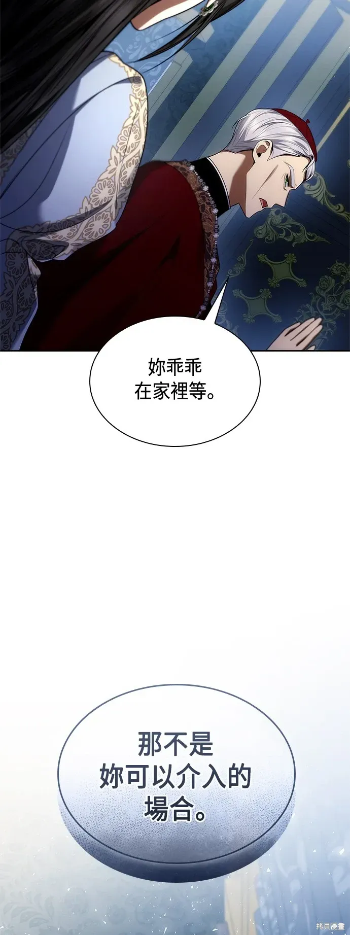 姐姐，今生我是王妃 第101話 第9页