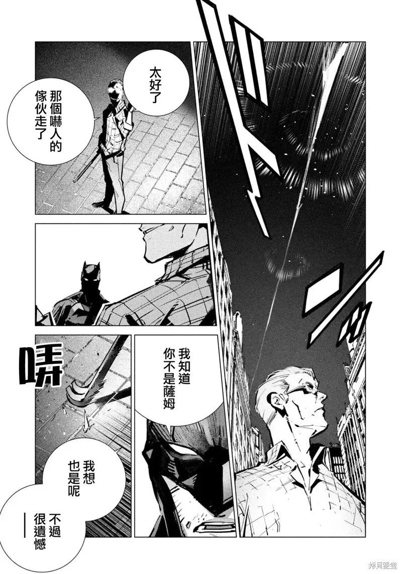 BATMAN JUSTICE BUSTER 第27话 第9页