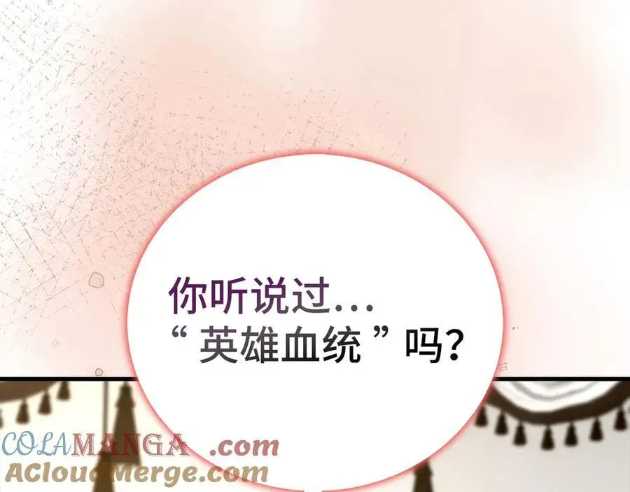 圣子是什么狗屁，这是现代医学的力量 第97话 修苦行 第9页