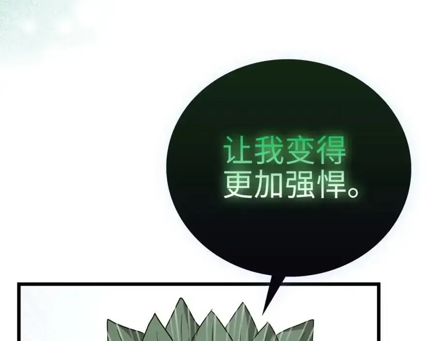 圣子是什么狗屁，这是现代医学的力量 第69话 面见精灵 第91页