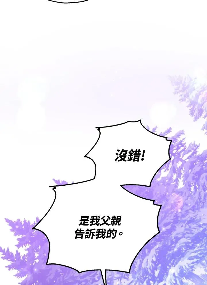 收养的儿媳准备弃养了 第55话 第91页