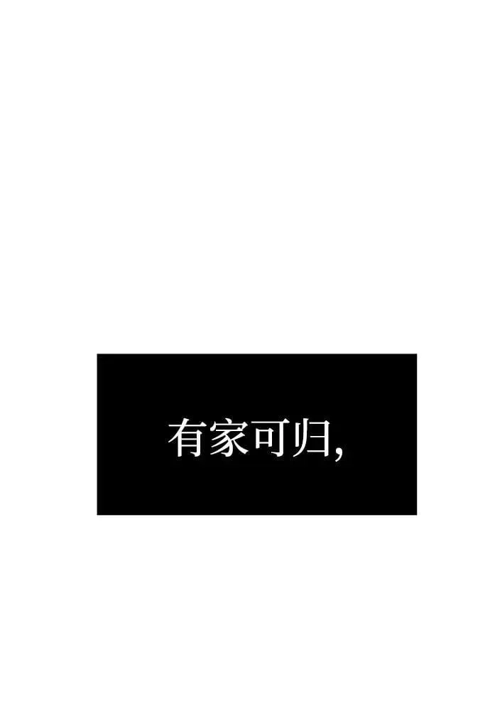 潜入！财阀学校 第76话 第95页