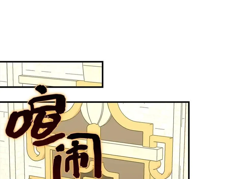 圣子是什么狗屁，这是现代医学的力量 第92话 公开战力 第96页