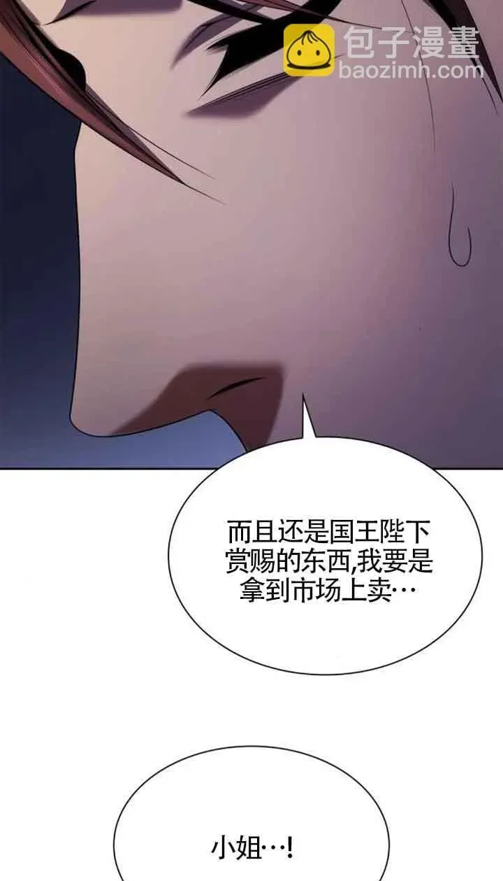 姐姐，今生我是王妃 第107话 第98页