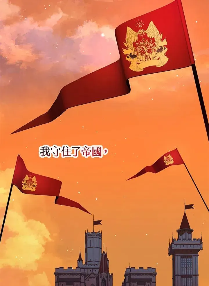 收养的儿媳准备弃养了 第49话 第100页