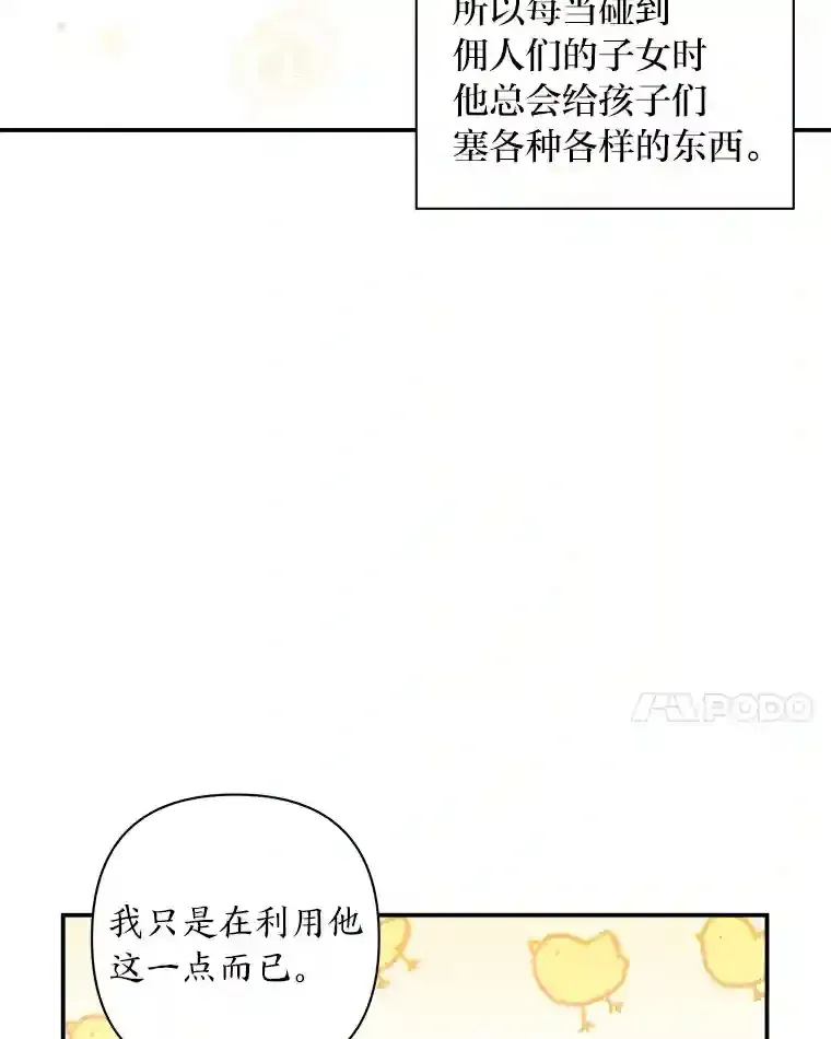 为你的生命所献的时间 7.攻略总管 第100页