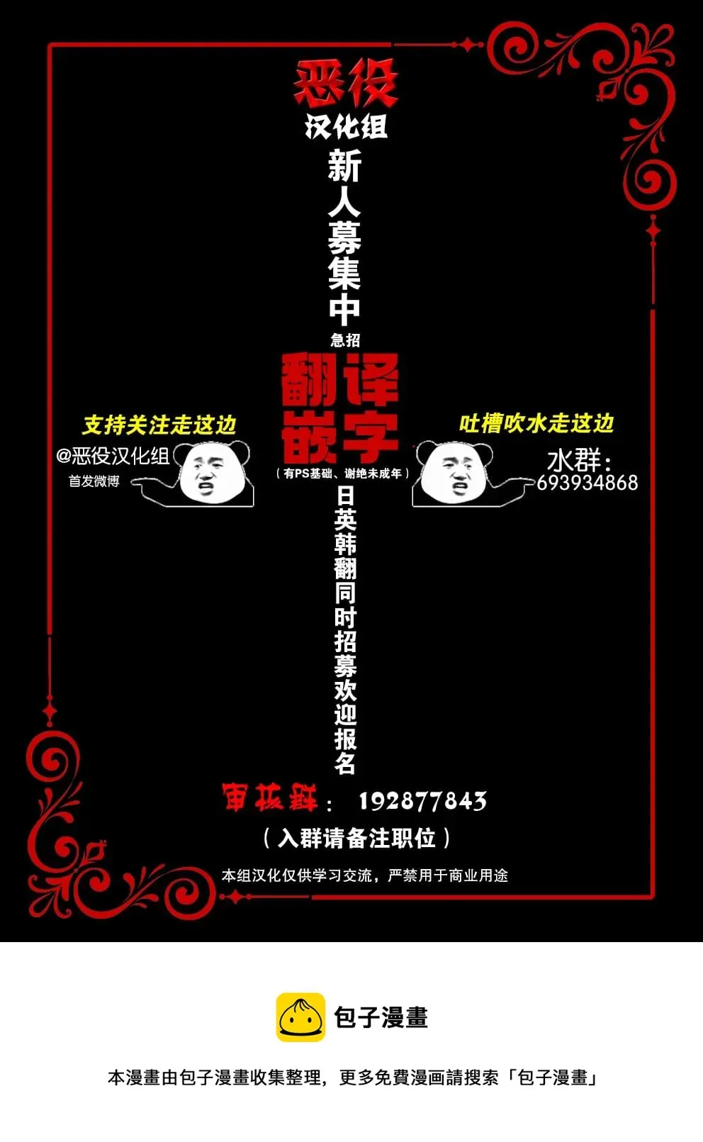 奥菲莉尔无法离开公爵家的理由 第30话 第10页