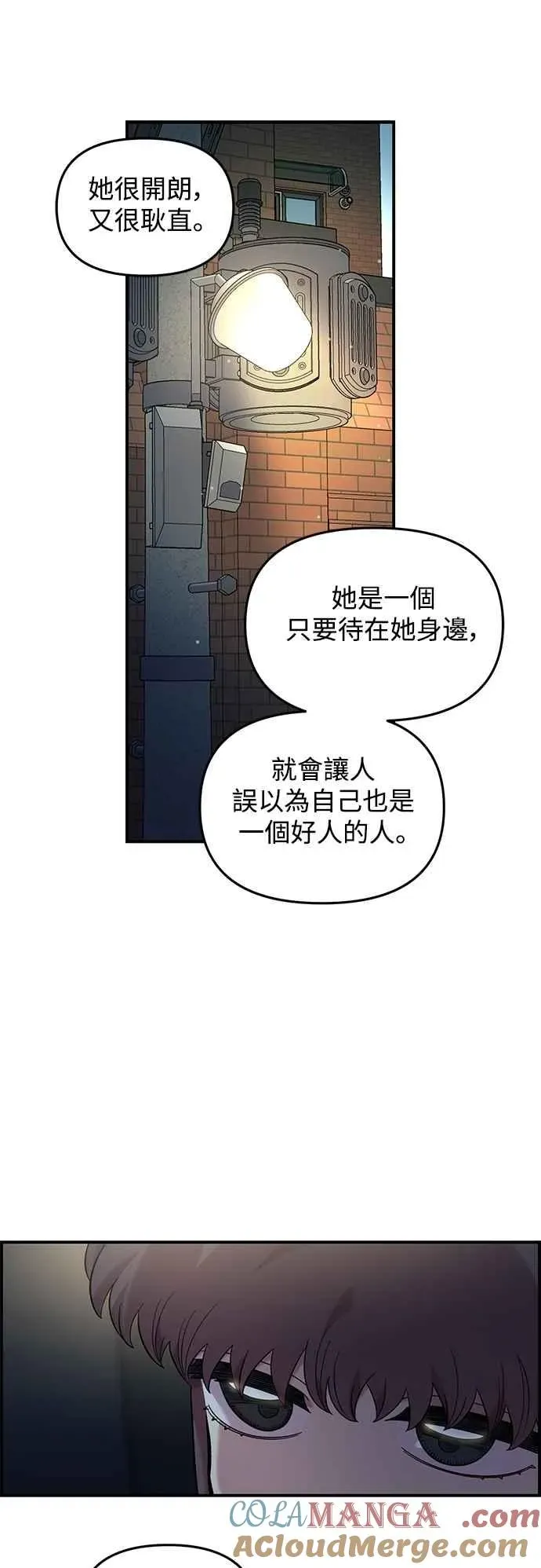 青梅竹马 第40话 第10页