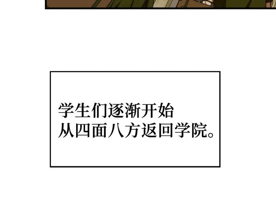 圣子是什么狗屁，这是现代医学的力量 第77话 招收医学生 第10页